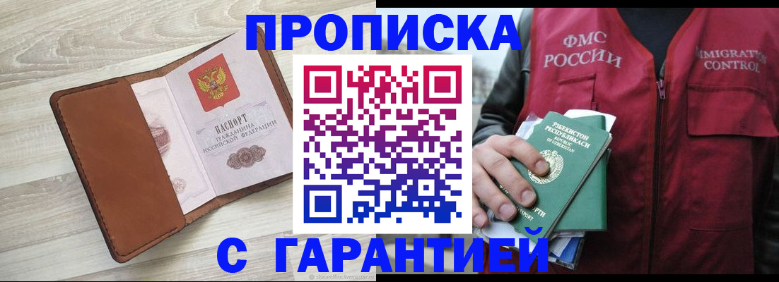 прописка для школы в Ярославской области