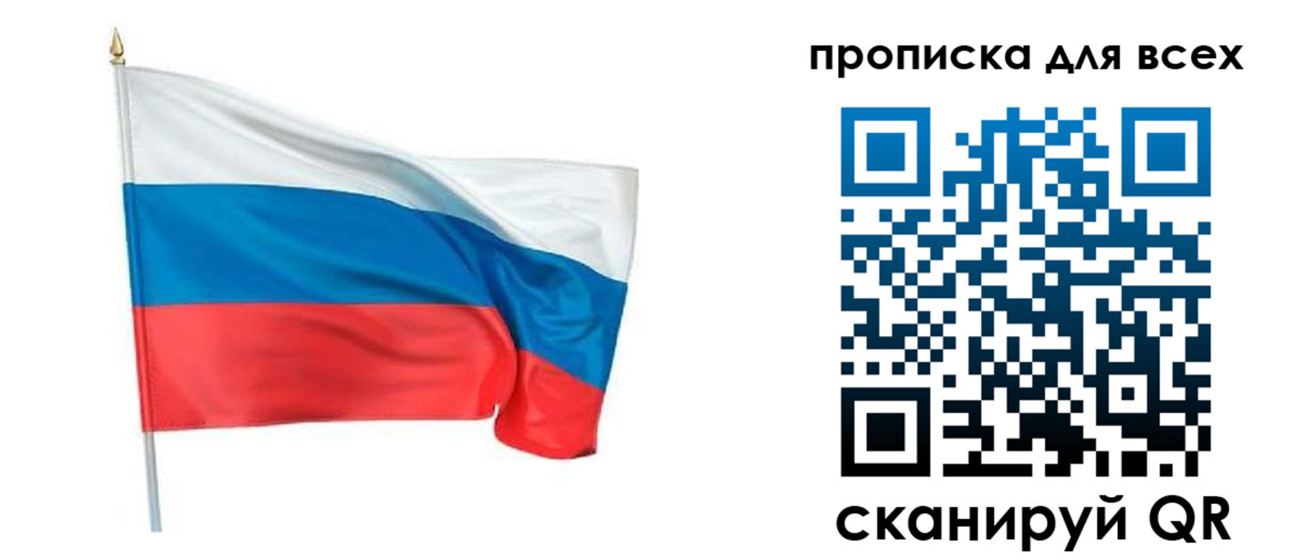 временная регистрация недорого в Ярославской области