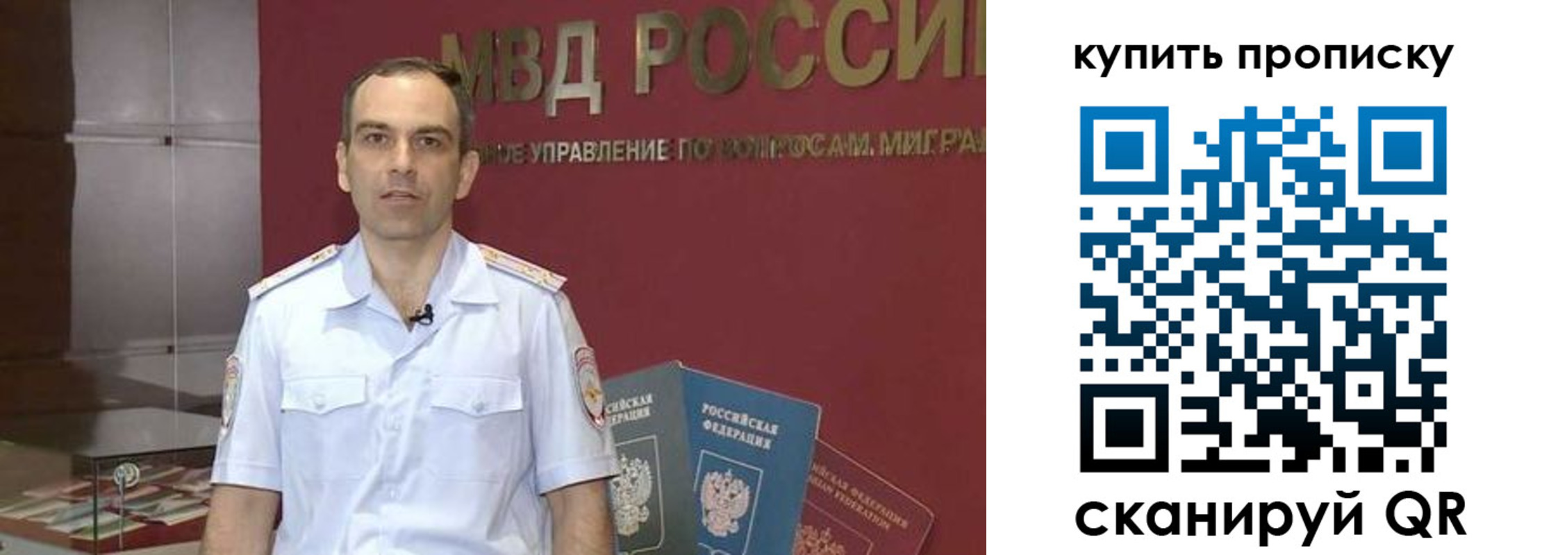 прописка штамп в Ярославской области