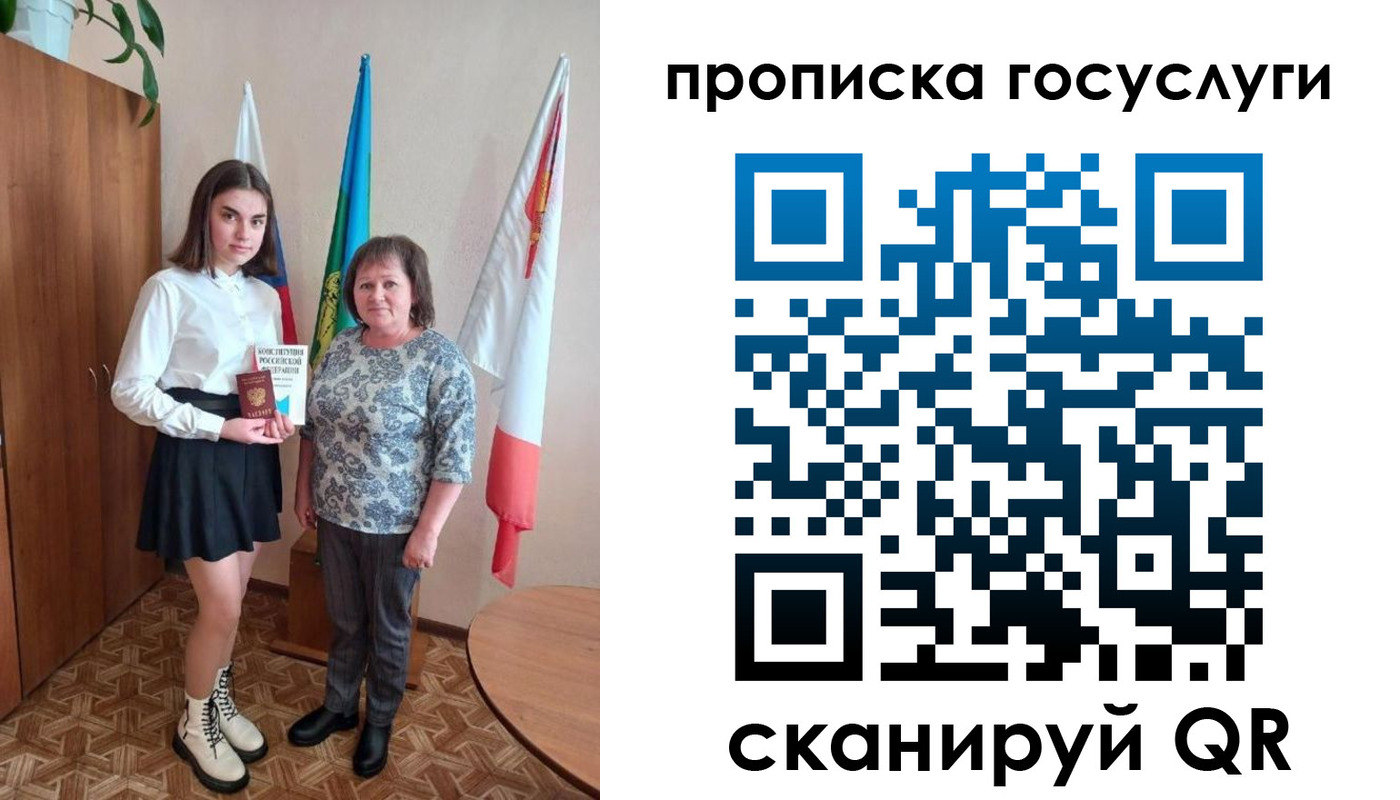 прописка в квартире в Ярославской области