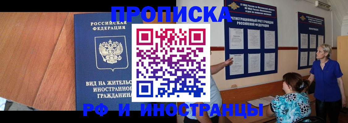 временная регистрация для всех в Ярославской области
