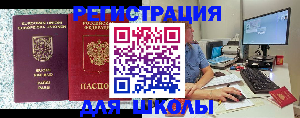 временная регистрация надежно в Ярославской области