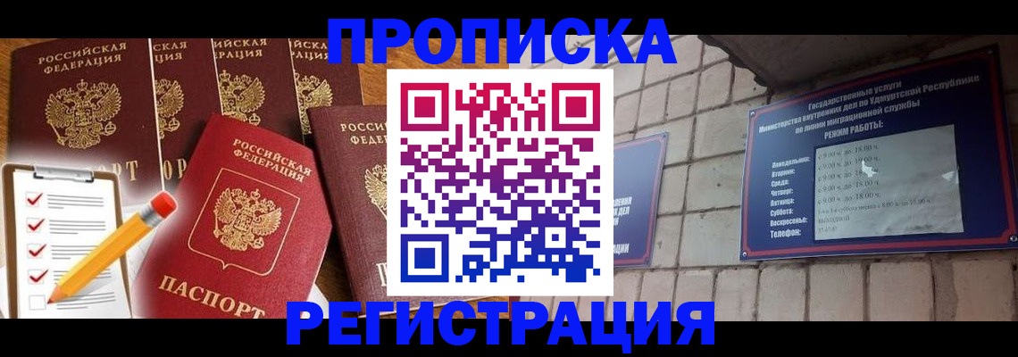 временная регистрация адрес в Ярославской области