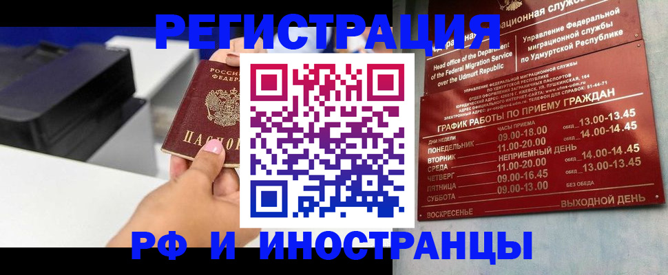 прописка штамп в Ярославской области
