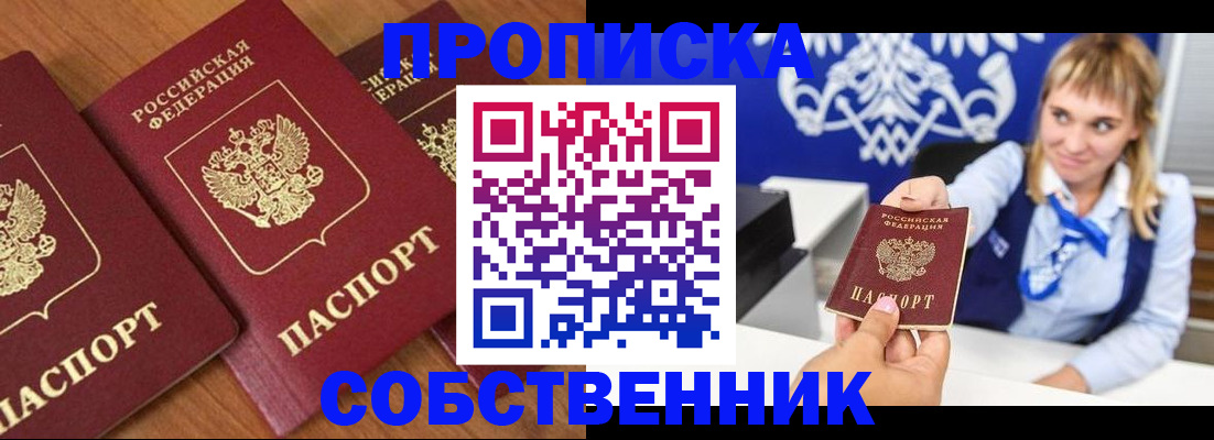 прописка 2025 в Ярославской области